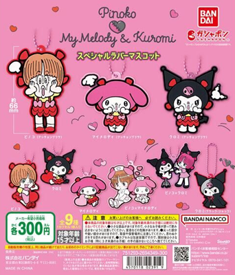 Pinoko x My Melody & Kuromi Special Rubber Mascot (4570118023919