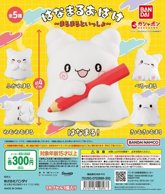 Hanamaruobake: ~Marumaru to Issho~ - Sanrio Wiki