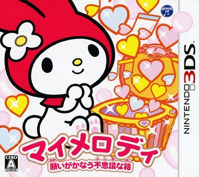 My Melody: Negai ga Kanau Fushigi na Hako - Sanrio Wiki