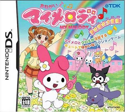 Onegai My Melody: Yume no Kuni no Daibouken - Sanrio Wiki