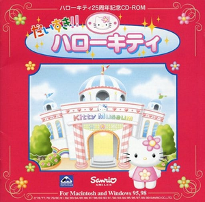 Hello Kitty 25th Anniversary CD-ROM: Daisuki!! Hello Kitty