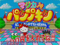 Magical Pumpkin: Puroland de Daibouken - Sanrio Wiki