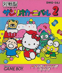 Sanrio Carnival 2 - Sanrio Wiki