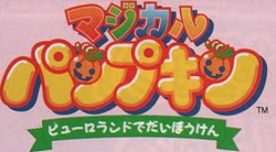 Magical Pumpkin: Puroland de Daibouken - Sanrio Wiki