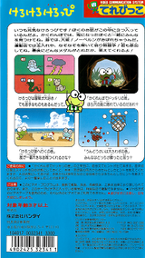 Kerokerokeroppi no Issho ni Asobou (Terebikko) - Sanrio Wiki